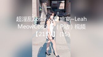 《魔手外购极品CP》美女如云夜场女厕全景后位偸拍数位潮女靓妹小姐姐方便清一色大长腿太顶了 (4)