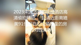 -这小妞就是骚欠操  被小哥玩弄 揉奶玩逼 深喉大鸡巴还给小哥舔菊花 无套抽插爆草