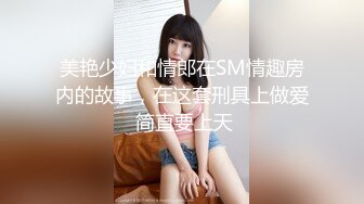 【5月新档】高颜值露脸台湾反差女神【波衣】OF大尺度私拍 S型窈窕性感身材搔首弄姿自慰1