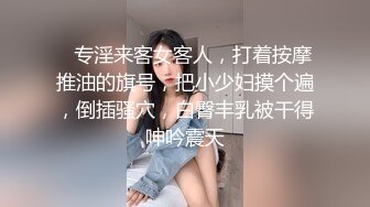 十个眼镜九个骚 妹子身材苗条 奶子挺翘