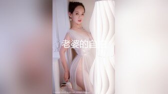 长春爆草学妹