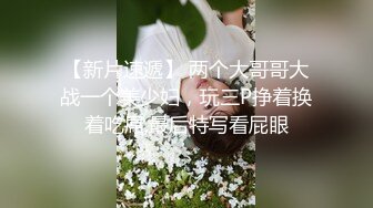  带美女酒店开房，迫不及待扒下短裤，张开双腿直接开操，爽的娇喘，呻吟不断