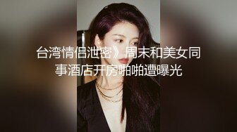 国产坑神见貌起意潜入某酒吧女卫生间定点偸拍夜生活的年轻气质美女们上厕所碰见个很干净的一线天白虎B很极品