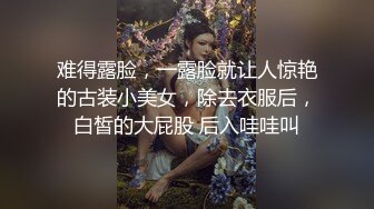 ?淫荡小母狗?女神为何带上项圈狗链？好嫩好嫩，好想也有一直狗狗拴著，身材一级棒的小母狗 嗲声嗲气 做爱很生猛