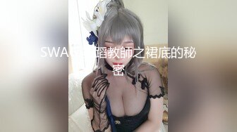 全网极品女神身材高挑丝袜大长腿边和炮友啪啪边和老公电话~看着就能撸一夜太美了内射