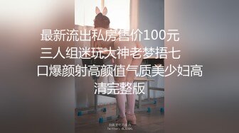 炸裂流出✨推特露脸气质短发贤惠绿帽人妻【1点睡觉】极度反差一面，户外露出野战与多名单男群P内射 (3)