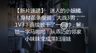 【极品??性爱流出】年轻小情侣楼梯间口交做爱玩刺激 女友口活不错裹的长屌滋滋响 翘美臀后入怼着一顿猛操 高清1080P原版