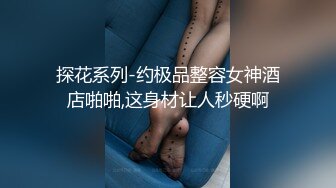 风靡一时漂亮野模丽雪儿大尺度私拍删减片段流出 全裸美女任由色影师摆弄漂亮粉穴 近距离粉穴特写 高清1080P原版 (2)