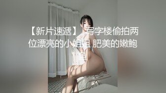   换妻传媒约小夫妻4P交换！不尽兴再来一场，白色网袜情趣装，一起怼着骚穴激情猛操