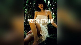 超人气爆乳貌美少女『小桃酱』任务失败后接受处罚 给小哥吹箫毒龙啪啪怒精口爆 高清720P原版无水印