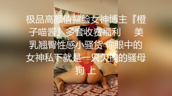 ♈『凯迪拉克』足浴天花板整理69部合集！超高颜值美乳技师为你服务，一言不合熊抱抓奶  【63V】 (17)