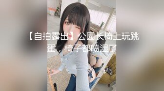 【推特绝品??反差女神】最美超大尺度??性感老师?闺蜜护士?萌妹御姐?蜜桃乳 极品丰臀美穴 超级大肥B 高清720P版