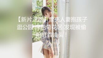 女神火爆豪乳美少女〖不见星空〗2021版性爱私拍流出 萝莉床边操 后入操女仆兔兔中