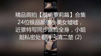 模特身材的极品大美女，吃她咪咪舔她BB爽的她浪叫声不停，各种姿势狂干内射超爽