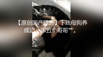 胁迫调教片