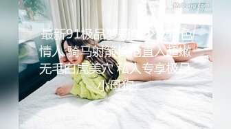 人形小母狗❤️极品美乳翘臀网黄女神【优咪酱】VIP剧情私拍，母狗属性拉满，各种啪啪内射 (11)