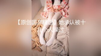 【新片速遞】《请做我的奴隶》台湾版❤️复兴美工 台日混血女生 一起玩多P