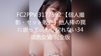 长发眼镜美女8天内被拍了三次 充分展示了肥美鲍鱼 丰腴白臀3V (3)