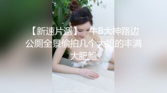 1/4最新 猥琐眼镜哥和漂亮小姨子开房偷情情趣内衣六九互舔激情VIP1196