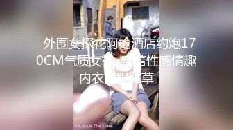 《重磅核弹高能预警》抖音网红颜值身材天花板顶流极品人造外围T【天津-欣桐】露脸私拍~被特殊癖好金主各种肏 (1)