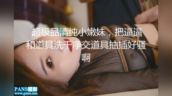   活久见啊 太会玩了，两闺蜜 一个穿着黑丝一个白丝，一个带上假鸡巴就操闺蜜