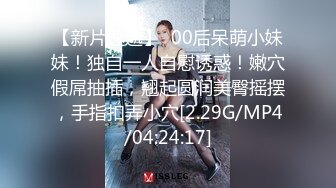 【新片速遞】  JK短裙肉丝袜极品女神❤️多少男同胞的梦中情人