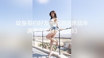 ⚫️⚫️顶级模特大尺度私拍，高颜值SS级身材女神【Mona莫娜】视图集，兔女郎的真实插入