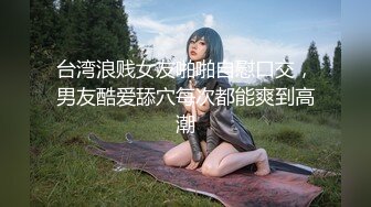 ❤️❤漂亮妹妹，楼梯上撩衣服勾引，大屌伺候，开裆牛仔裤美臀，肛塞菊花，翘起求操，楼梯后入猛干