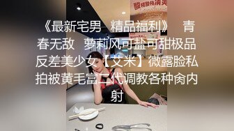 《最新宅男✿精品福利》✿青春无敌✿萝莉风可盐可甜极品反差美少女【艾米】微露脸私拍被黄毛富二代调教各种肏内射