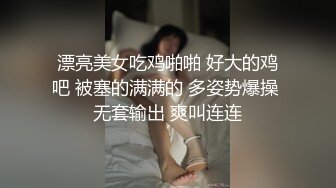 仙美御姐 极品新人下海窈窕大长腿网丝美女 酥酥 黑丝高跟骚母狗乳夹调教 开腿迎击骑乘插穴 真是赏心悦目