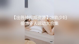 家庭摄像头被黑客入侵年轻夫妻过性生活长发娇妻太诱人了