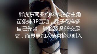 顶级露脸网红母狗！爆乳推特博主【Janpet12】激操粉丝见面会第二弹，群P多人运动露出前吃屌