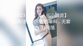 20岁未婚小姐姐来按摩大叫不可以