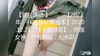  高校女大学生半推半就终于把清纯女神给操了 校园女神清纯靓丽的外表下有一颗淫荡的心