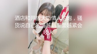 【最新封神??极品乱伦】海角大神《异父异母的妹妹》后续-&gt;年轻就是嫩啊 趁白虎穴妹妹做完运动没力气 扒下内裤一顿操