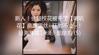 ?御姐猎手? 91xx君爆肏调教极品女友 蒙眼束缚各感官极致享受 淫蒂充血嫩穴湿嫩水汪汪 梅开二度内射中出