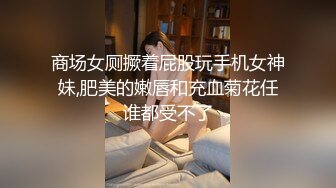 1月最新购买极品顶级身材烧婊子【橙子】私拍，又研究出新玩法了，捣白浆抽搐潮喷，私处被玩的越来越大也越来越骚了