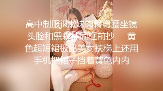 四点全开单点性玩物美尻钟点女仆 玩具 束缚 性玩物 丝袜淫穴爆表