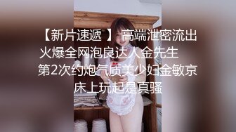 杭州年轻漂亮的大学美女被鸡巴粗长的男友干的淫水直流,肏的啪啪响