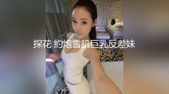 新来的女主播肤白貌美诱惑迷人，丝袜情趣揉捏骚奶子，道具自慰骚逼，自己抹淫水往嘴里塞淫声荡语不断好刺激