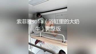 沈先生深夜约170CM花臂纹身美女,情趣开档丝袜深喉大屌后入一下下撞击骑乘自己动