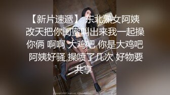 极品清纯人形小母狗调教✿肛交口爆吞精，00后清纯系反差小母狗背着男友出轨吃鸡巴被大鸡巴爸爸调教！