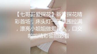 后入18岁白嫩可爱高三妹子，一不小心弄疼了