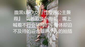 劲爆真实93年广东茂名身材苗条性感反差婊露脸口交