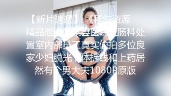 ❤️【可妮酱】刚成年下海!3个小白虎~玩逼~女女操~找男的玩3P