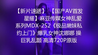 麻豆传媒映画 MD-0328 失德教师为金吞精 课后福利淫才3P教育 夏晴子 霏霏