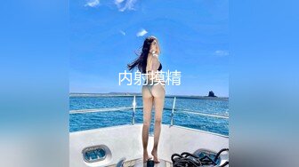 《监控破解》偷窥美少妇换上情趣装和相好的酒店开房啪啪