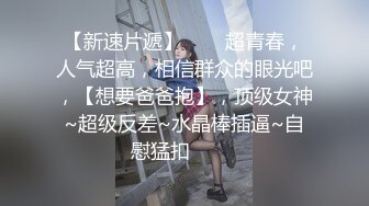 极品甜美女神 模特身材 校花清纯脸 一颦一笑迷人魅惑 激情啪啪口交