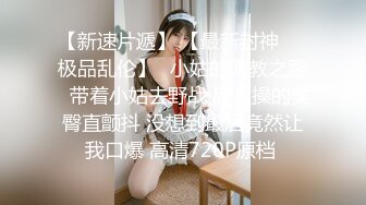 绝美骚气女神【黑蝴蝶少妇姐】好色尤物~超会玩~道具炮击自慰~表情丰富【10V】 (9)