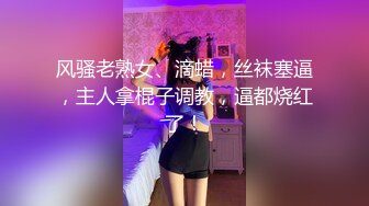 家庭摄像头监控，夫妻待俩儿子睡觉，悄悄调情挑逗妻子吸奶，刺激的在娃娃身边打炮 声音太大害儿子翻了个身，少妇笑得开心，刺激哦！